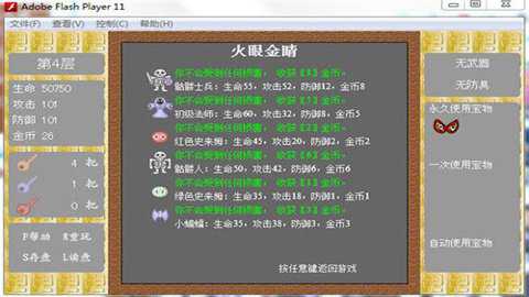 魔塔无敌版手游