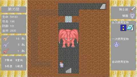 魔塔无敌版手游