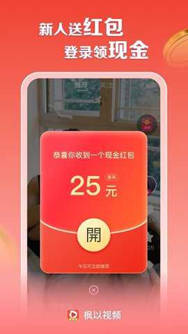 枫以视频赚钱