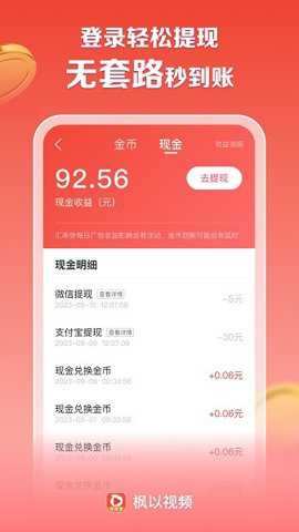 枫以视频赚钱