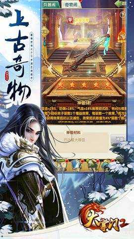大掌门2