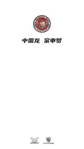 宗申骑士下载