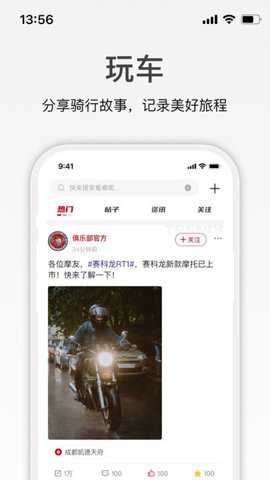 宗申骑士下载