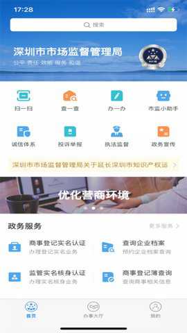 市场通