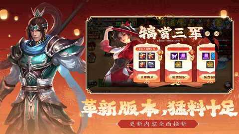 真三国快打当乐平台