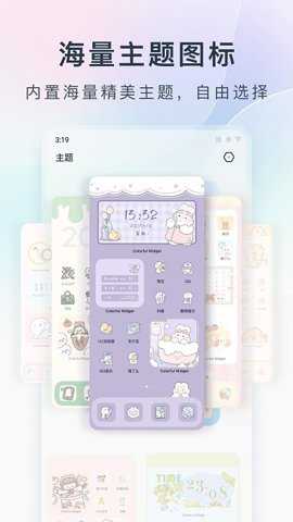 彩虹组件下载
