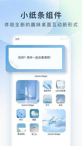 彩虹组件下载
