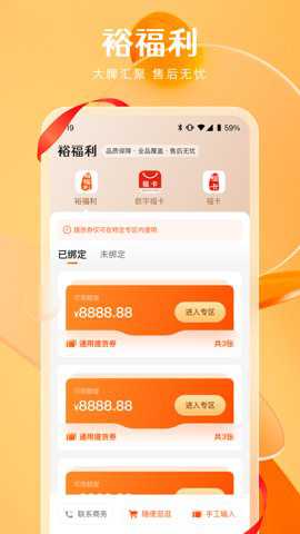 裕福利下载