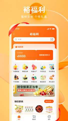 裕福利下载