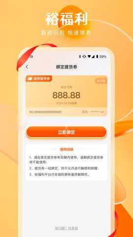 裕福利下载