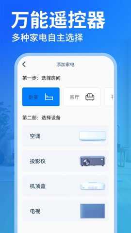 免费空调遥控器王