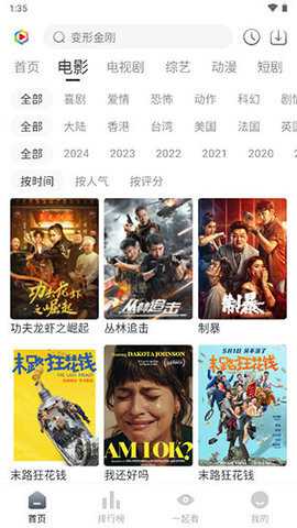 橙子影视app破解版下载