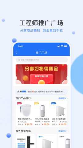 居然管家服务