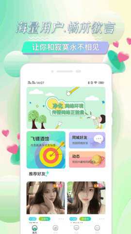 tindermatch社交软件下载