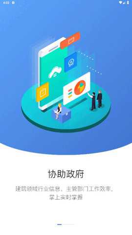 云住工下载