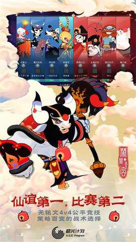 闹闹天宫重启测试