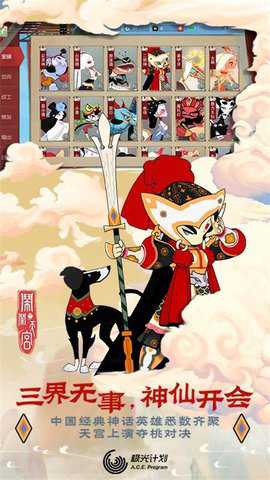 闹闹天宫重启测试