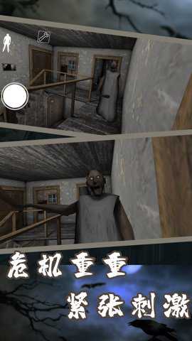 新版恐怖奶奶