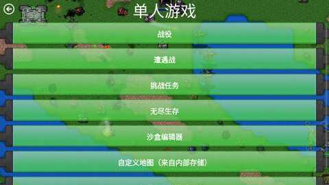 铁锈战争升级模组3.72