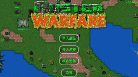 铁锈战争升级模组3.72