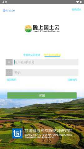 陇上国土云下载