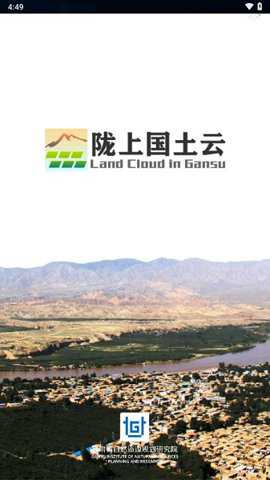 陇上国土云下载