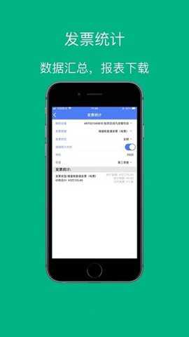 票周到下载