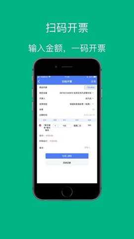 票周到下载