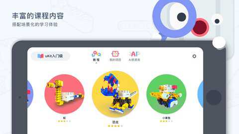 ukitedu下载