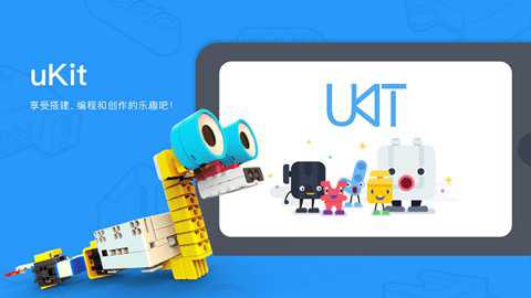 ukitedu下载