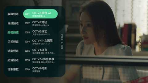 优享直播下载