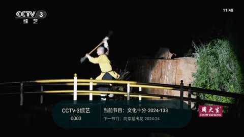 优享直播下载