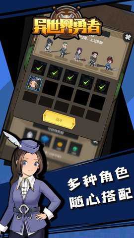 异世界勇者