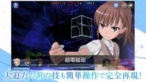 魔法禁书目录幻想收束日服