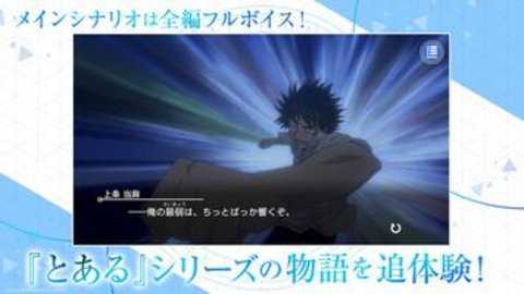 魔法禁书目录幻想收束日服