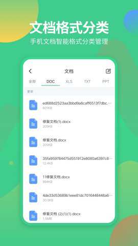 文件管理专家