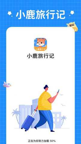 小鹿旅行记下载