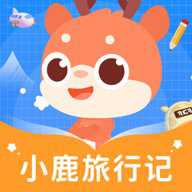 小鹿旅行记下载