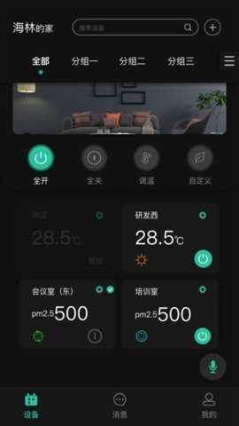 海林蜂巢下载