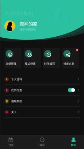 海林蜂巢下载