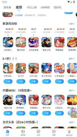 深豪药业下载