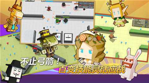 弓箭手大作战内置Mod作弊菜单