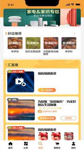 长江汇下载