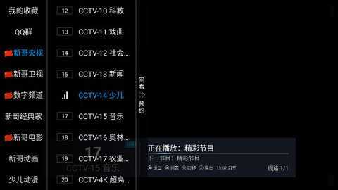 新哥TV下载
