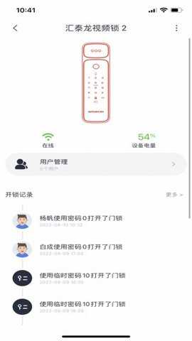 汇泰龙物联