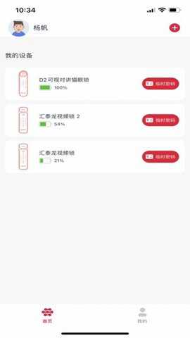 汇泰龙物联