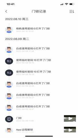 汇泰龙物联