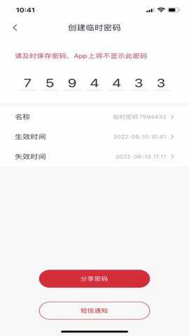 汇泰龙物联