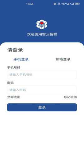 智云智联下载