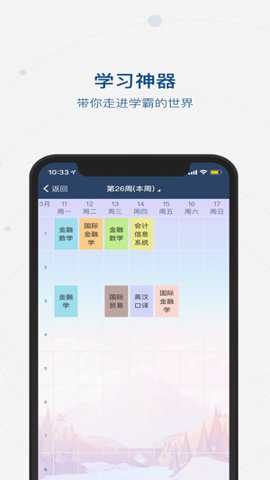 移动中财大下载